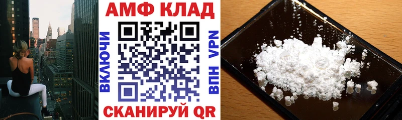 Амфетамин 97%  Вольск 