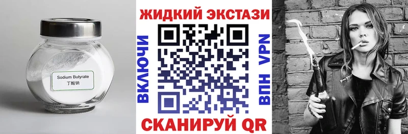 продажа наркотиков  Вольск  БУТИРАТ 1.4BDO 