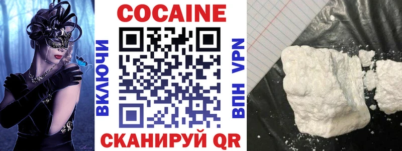 КОКАИН FishScale  Вольск 