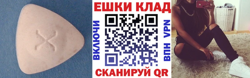Экстази 250 мг  Вольск 
