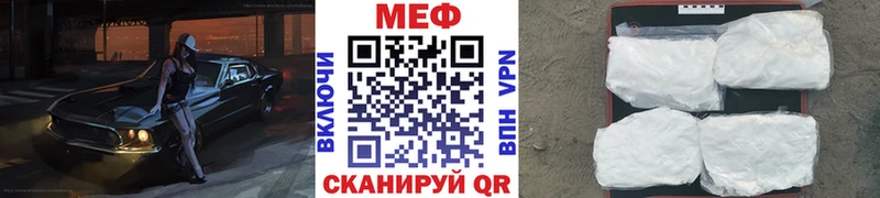 Мефедрон mephedrone  даркнет сайт  Вольск 