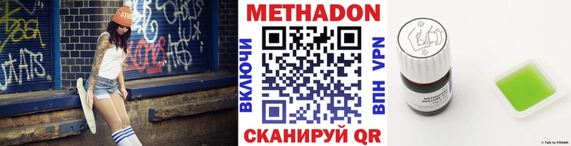 Метадон мёд  Вольск 