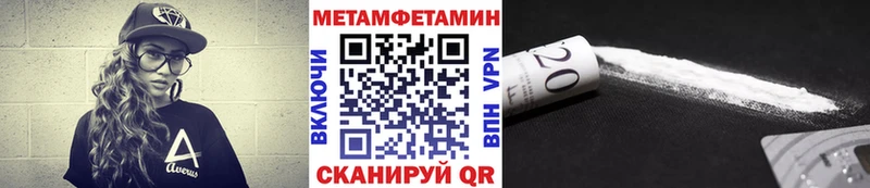 МЕТАМФЕТАМИН Methamphetamine  Вольск 